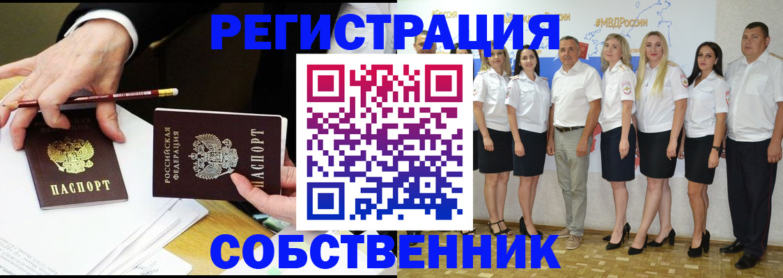 временная регистрация недорого в Костомукше