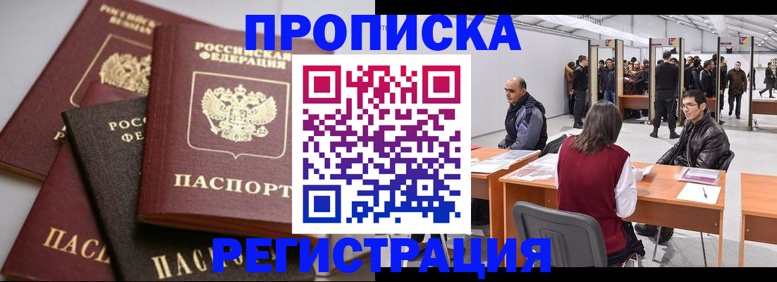 временная регистрация для всех в Костомукше